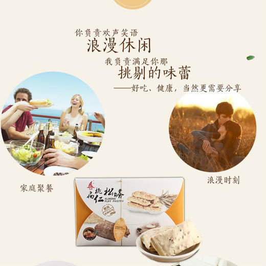 誉海松塔4盒套装（可混搭） 商品图5
