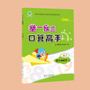 举一反三口算高手 五年级数学下册人教版RJ 商品缩略图1