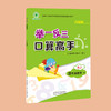 举一反三口算高手 四年级数学下册人教版RJ 商品缩略图0