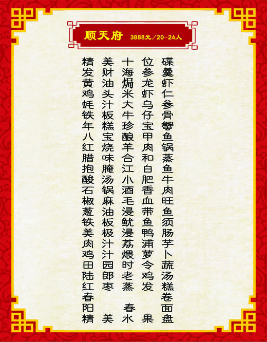顺天府 商品图0