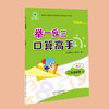 举一反三口算高手 二年级数学下册人教版RJ 商品缩略图1