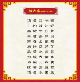 长方桌