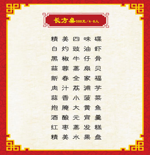 长方桌 商品图0