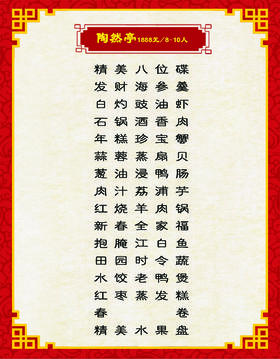 陶然亭