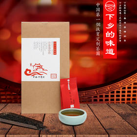 春茶明前茶下乡的味道下党高山茶红茶叶工夫茶高山云雾125g