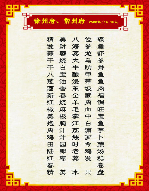 徐州府、常州府 商品图0
