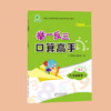 举一反三口算高手 六年级数学下册人教版RJ 商品缩略图1
