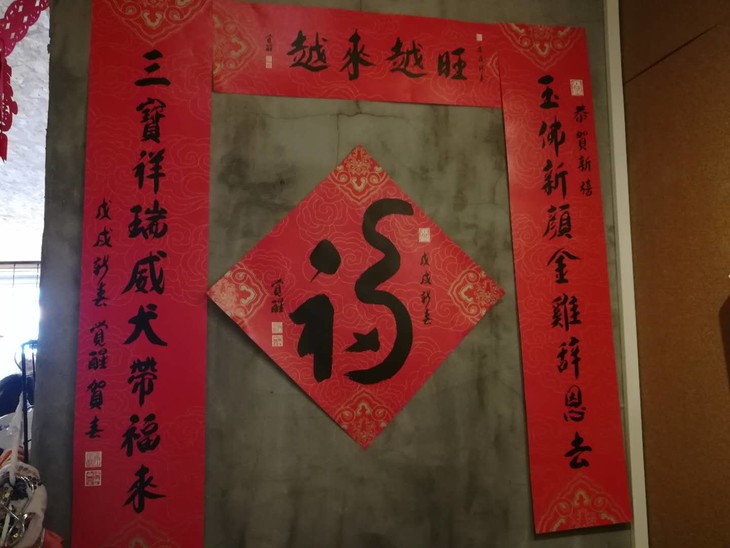 玉觉醒大师捐赠春联