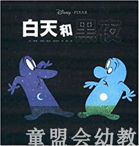 海豚 白天和黑夜  湖北美术出版社 商品图0