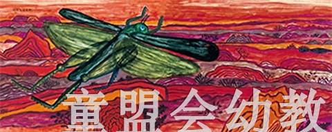 蒲蒲兰 飞啊！蚂蚱 田岛征三 3-4-5-6岁儿童读物 正版 商品图3