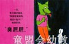 蒲蒲兰 超人兔系列•第1辑（3本套装） 丝特法妮·布莱克 3-4-5-6 商品缩略图4