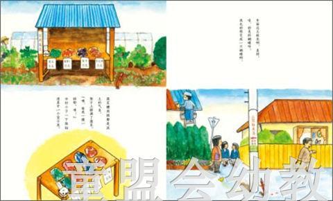 海豚 分针大冒险 长江少年儿童出版社 商品图2