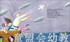 海豚 诺亚方舟 （平装） 长江少年儿童出版社 商品缩略图4