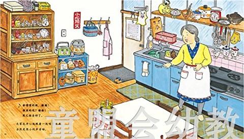 蒲蒲兰 草原上的朋友们 植垣步子 3-4-5-6岁儿童 正版 商品图3