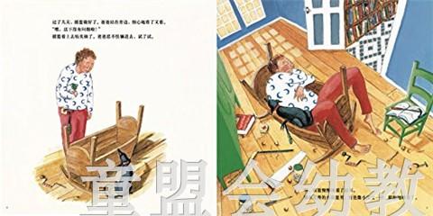 蒲蒲兰 宝宝的摇篮 丽贝卡·邦德 3-4-5-6岁儿童读物 正版 商品图3