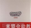 蒲蒲兰 北京 中轴线上的城市 于大武 3-4-5-6岁儿童读物 正版 商品缩略图1