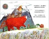 海豚 迷路的大熊 湖北少年儿童出版社 商品缩略图3