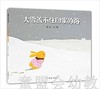 蒲蒲兰 大雪盖不住回家的路 周旭 3-4-5-6岁儿童读物 正版 商品缩略图0