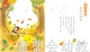 海豚 小鸡球球的春夏秋冬 湖北教育出版社 商品缩略图4