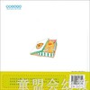 蒲蒲兰 卜卜熊的雨衣 程丽 3-4-5-6岁儿童读物 正版 商品缩略图3