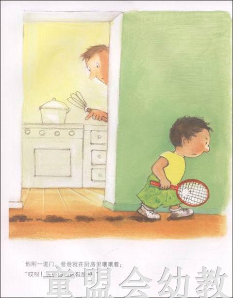 海豚 罗伯生气了 湖北美术出版社 商品图4