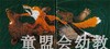 蒲蒲兰 不是那样，是这样的！卡琳·谢尔勒 3-4-5-6岁 正版 商品缩略图3
