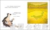 海豚 戴星星的鳄鱼 长江少年儿童出版社 商品缩略图1