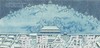 蒲蒲兰 北京 中轴线上的城市 于大武 3-4-5-6岁儿童读物 正版 商品缩略图3