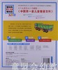 海豚 建筑工地 湖北少年儿童出版社 商品缩略图1