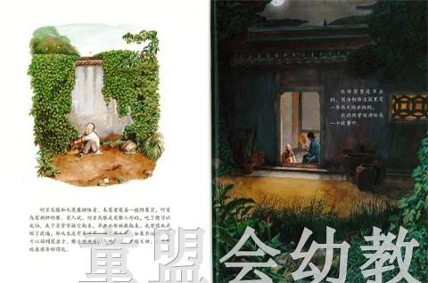 蒲蒲兰 从百草园到三味书屋 鲁迅 3-4-5-6岁儿童读物 正版 商品图3