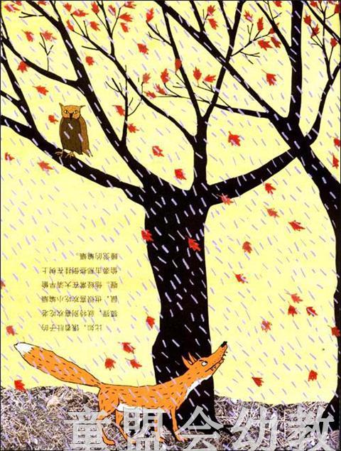 海豚 小蝙蝠德林 湖北美术出版社 商品图4