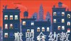 海豚 你好，月亮 长江少年儿童出版社 商品缩略图4