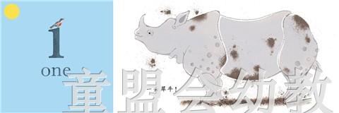 蒲蒲兰 动物数字 妮可拉·基兰 3-4-5-6岁儿童读物 正版 商品图1