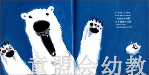 海豚 小白学发声 湖北少年儿童出版社 商品图3