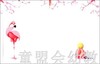 海豚 弗洛拉和火烈鸟 长江少年儿童出版社 商品缩略图3