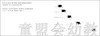 蒲蒲兰 大象的算术 赫姆·海恩 3-4-5-6岁儿童读物 正版 商品缩略图4