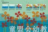 蒲蒲兰 儿童绘画入门－技法大升级 菲奥娜·瓦特 3-4-5-6岁 正版 商品缩略图3