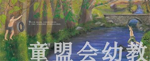 海豚 河流的歌声 长江少年儿童出版社 商品图3