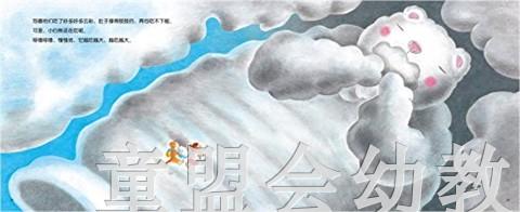 蒲蒲兰 好饿的小白熊 成田雅子 3-4-5-6岁儿童读物 正版 商品图4