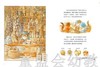 蒲蒲兰 第一次的旅行 二木真希子 3-4-5-6岁儿童读物 正版 商品缩略图4