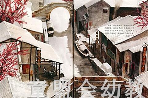 蒲蒲兰 从百草园到三味书屋 鲁迅 3-4-5-6岁儿童读物 正版 商品图4