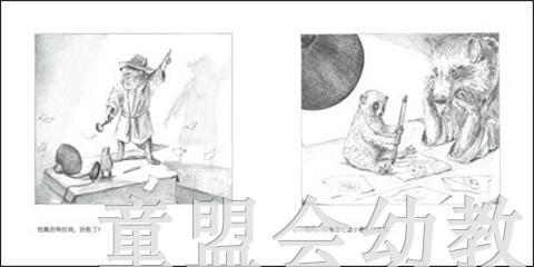 海豚 谁偷走了大奖（精） 长江少年儿童出版社 商品图2
