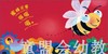 海豚 虫！虫！虫！ 长江少年儿童出版社 商品缩略图1