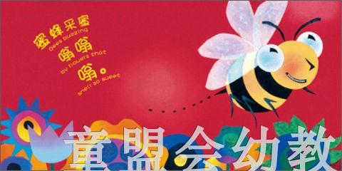 海豚 虫！虫！虫！ 长江少年儿童出版社 商品图1