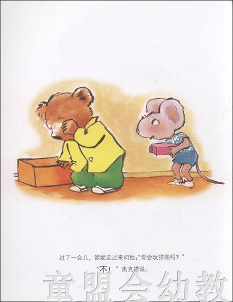 海豚 不，不行！ 湖北美术出版社 商品图4