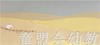 蒲蒲兰 大雪盖不住回家的路 周旭 3-4-5-6岁儿童读物 正版 商品缩略图2