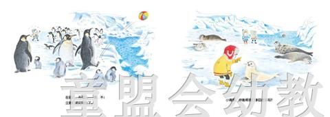 蒲蒲兰 冰雪上的朋友们 卡米尔·儒尔迪 3-4-5-6岁儿童读物 正版 商品图3