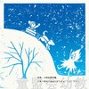 海豚 绘本花园：雪精灵（精）湖北美术出版社 商品缩略图4