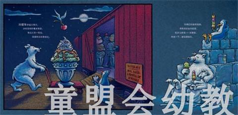 海豚 心喜阅绘本馆：火车狂欢梦  长江少年儿童出版社 商品图4
