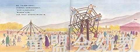 蒲蒲兰 村里来了马戏团 小林丰 3-4-5-6岁儿童读物 正版 商品图2